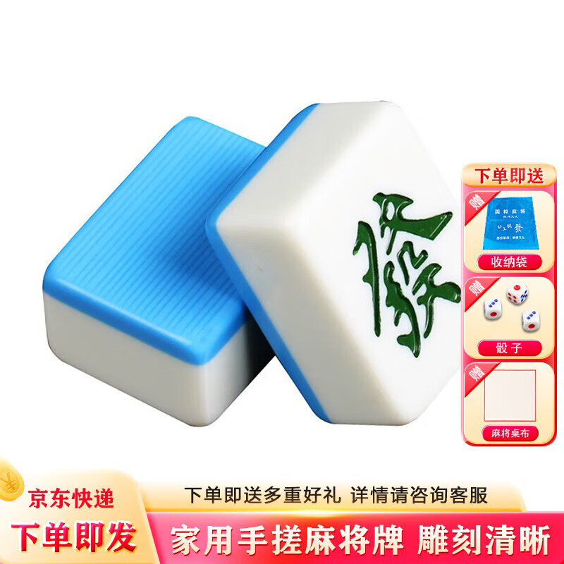 ¡��¡������齫���ִ���42mm����ɫ144���齫ȫ��ͨ�� ��������