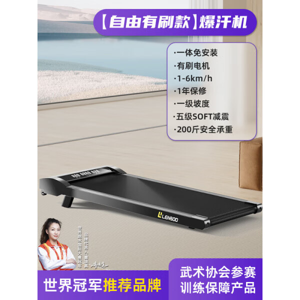 泰諾?。═echnogym）家用小型折疊跑步機靜音室內平板走步機爬坡慢走運動(dòng)健身鍛煉 [自由有刷款]送貨到家-開(kāi)箱即用[