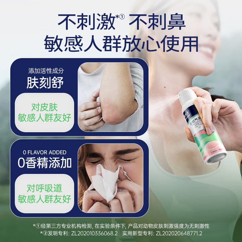 拜灭士基孔肯雅热花露水户外防驱蚊白纹伊蚊液水喷雾避蚊胺 【含玻尿酸】保湿户外驱蚊100ml