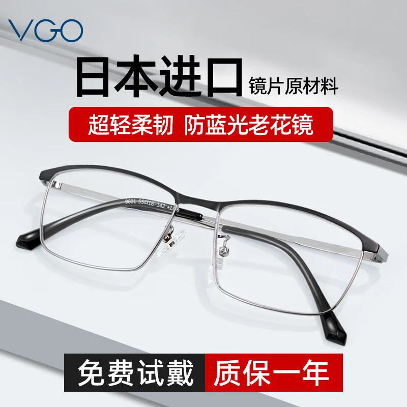 VGO老花镜男女通用进口防蓝光高清耐磨老年人眼镜9601黑枪色200度