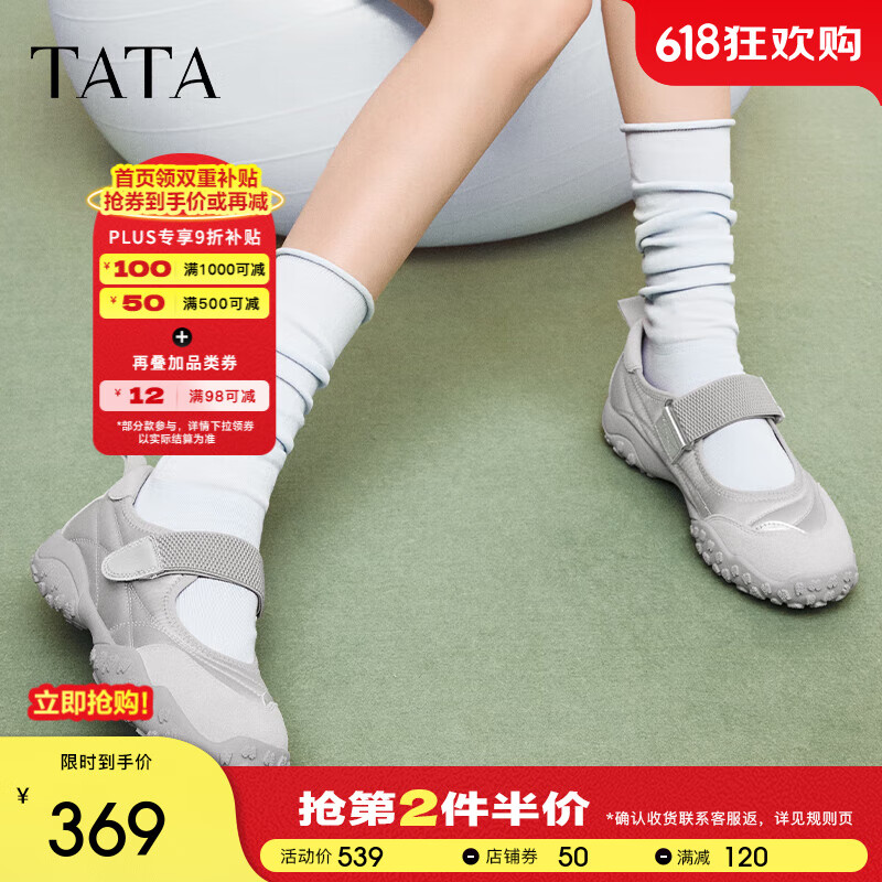 他她（TATA）芭蕾舞鞋女2025春季新款平底玛丽珍鞋女运动单鞋7E701AQ5 灰色 38