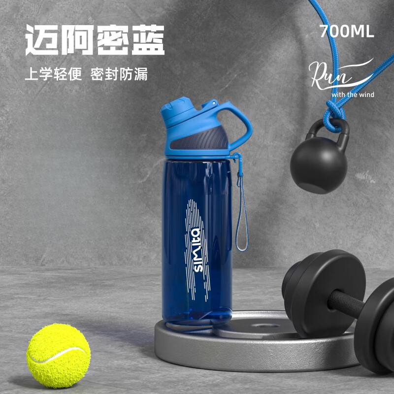 施密特（simita）運動水杯新款大容量男女生健身水壺耐高溫tritan塑料杯夏季 a[進(jìn)口Tritan材質(zhì)可裝開水]急速