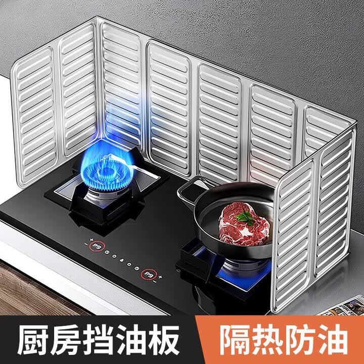 辛丛厨房墙面挡油板炒菜防溅油烟机隔热隔油防油铝箔挡板煤气灶耐高温 【1件装】