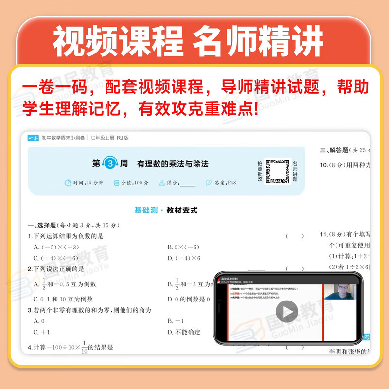 25秋一本周末小测卷七年级上册初一练习册试卷单元检测卷课本同步 【七上】语文-人教版