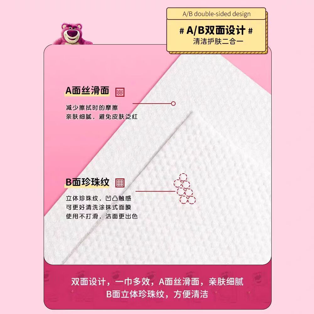 迪士尼（Disney）悬挂式洗脸巾一次性绵柔巾干湿两用家庭装学生宿舍专用  草莓熊洗脸巾100抽 x2提