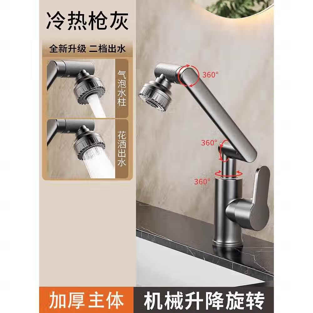 恒洁机械臂水龙头洗脸盆万向冷热水池家用卫生间洗手盆面盆台盆 主体招财猫龙头[两档冷热枪灰款]