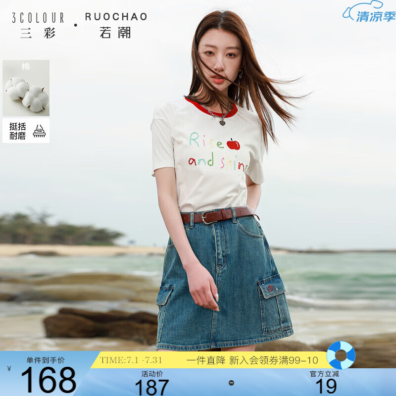 三彩大碼女裝2025夏季新款混棉中腰牛仔短裙半身裙A字胖MM