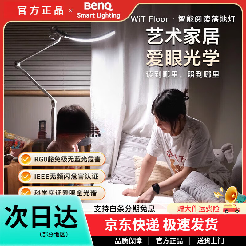 明基客廳臥室床頭閱讀立式鋼琴臺燈全光譜落地?zé)?藍(lán)