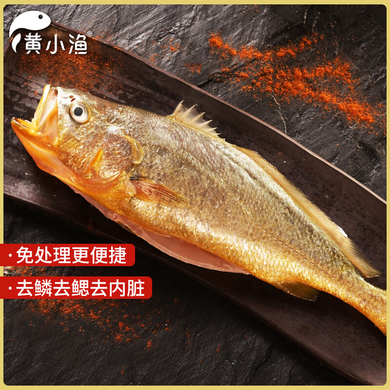 黄小渔【深海野化】宁德三去黄花鱼300g/条 大黄鱼 生鲜 鱼类海鱼