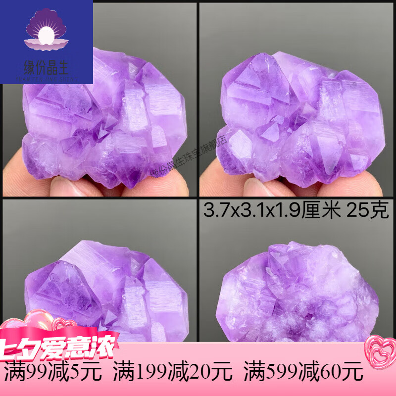 缘份晶生马达加斯加 紫水晶 矿物晶体矿石标本收藏观赏原石摆件地质