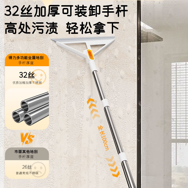 得力(deli)软硅胶魔术扫把 刮地板刮水拖地 浴室卫生间厨房拖把地面刮水神器 魔术扫把【32cm】铝合金+不锈钢杆