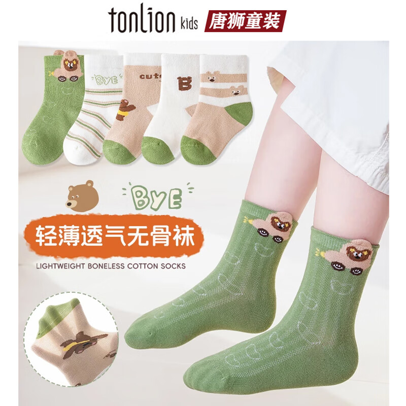 唐狮儿童袜子春夏薄款男童网眼夏季学生大童纯棉透气女宝宝运动中筒袜 小熊汽车【5双装】 9-12岁 XL码【建议鞋码33-38】