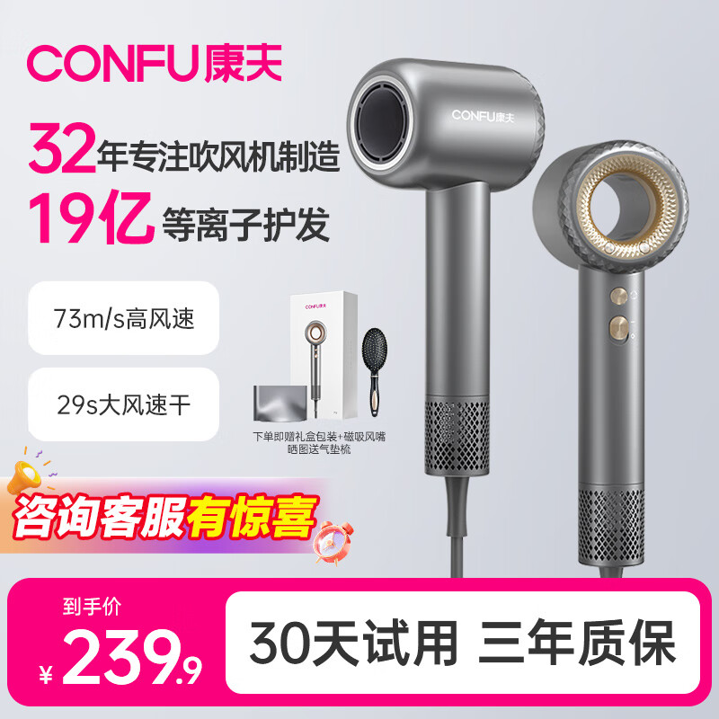 康夫（CONFU）高速电吹风机中空无叶生日新年520七夕情人节礼物送女友礼物大功率大风力等离子护发吹风筒KF-F9 【11万转等离子】+中空灰色
