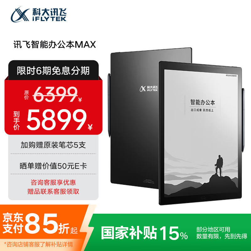 �ƴ�Ѷ�� ���ܰ칫��MAX 13.3Ӣ��