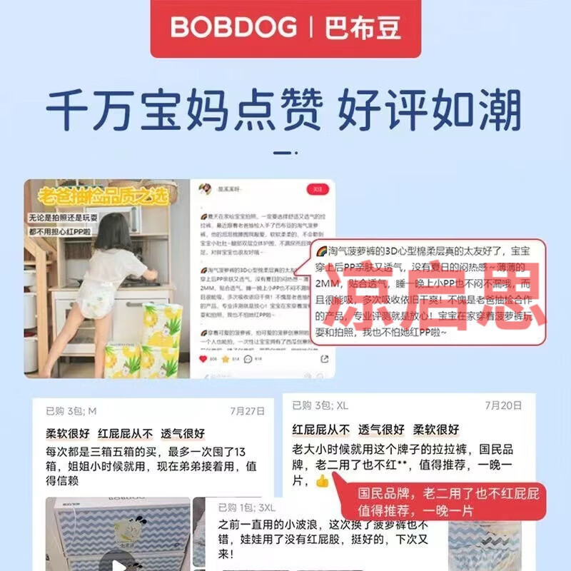 BEYZK拉拉裤柔薄透气宝宝学步裤 【小艺术家纸尿裤】S码52片