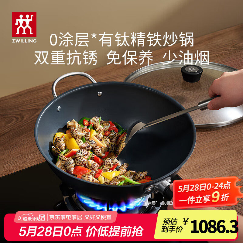 ˫ˣZWILLINGѹͿ㳴0Ϳ㳴˹⿪⾫¯ͨ Dragon Tiѳ-Ӳ 32cm1053.2Ԫ