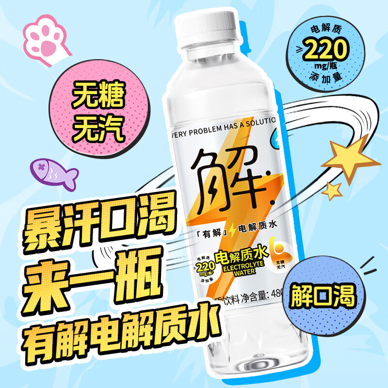 屈臣氏（Watsons）屈臣氏 健身运动补充饮料 电解水480ml*15