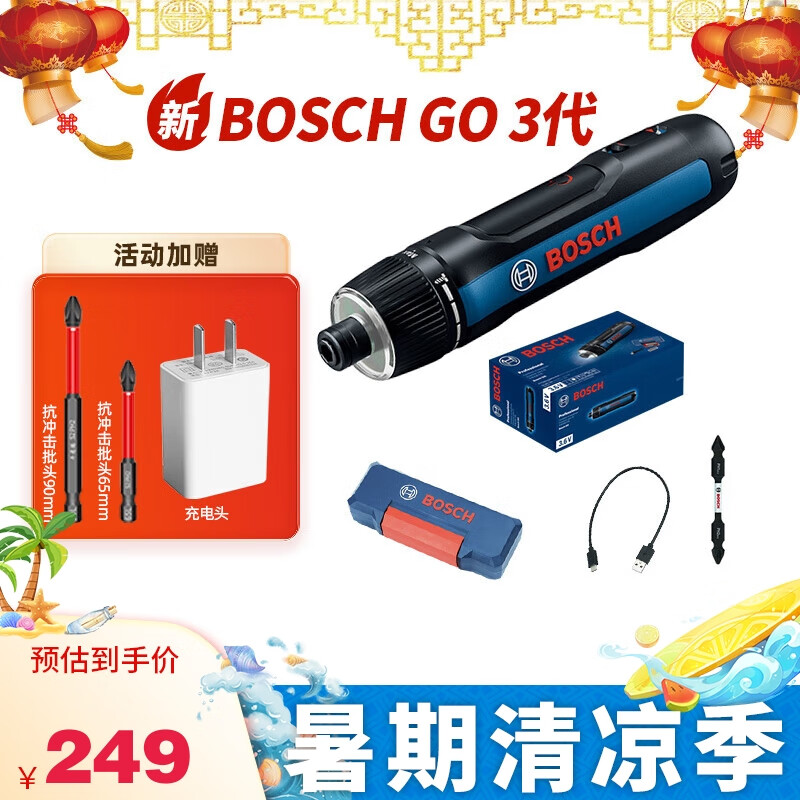 ������BOSCH) Bosch GO2�綯��˿���๦�����ӻ�������ʽ�������� ��Bosch Go3������������