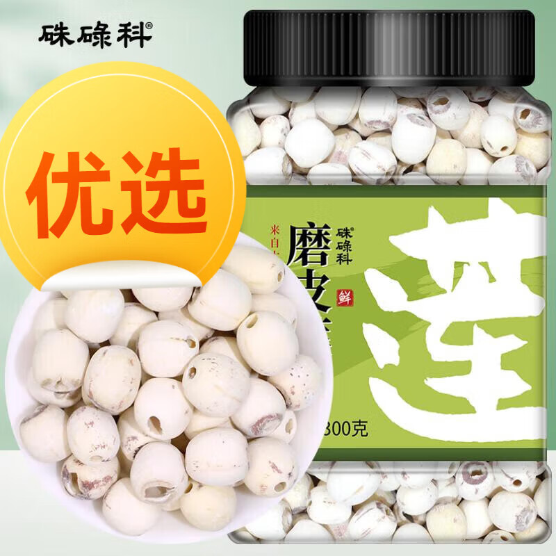 硃碌科桂圓肉250克半斤罐裝 龍眼肉龍眼干桂圓蓮子百合銀耳羹煲湯 磨皮蓮子300g罐裝