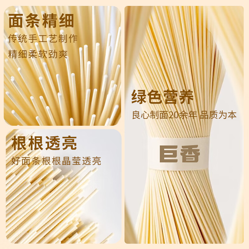 巨香鸡蛋挂面2mm浙江百年老字号0脂肪速食劲道家用宿舍早餐汤面拌炒面 120g-鸡蛋挂面-6