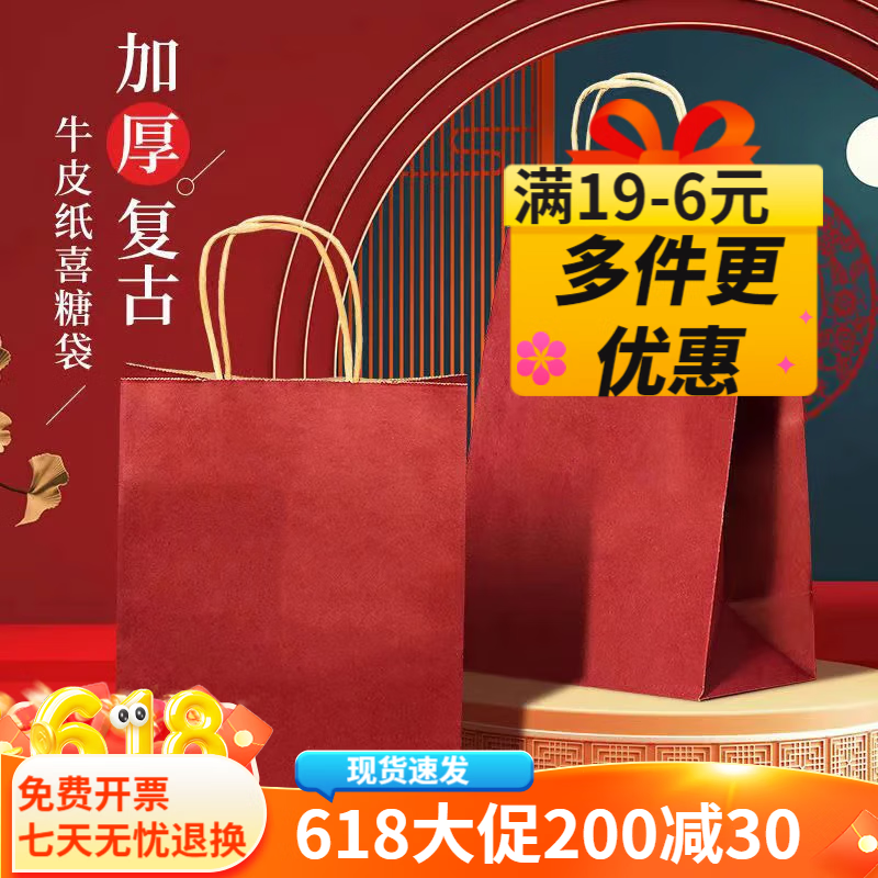 柯銳邇牛皮紙袋禮品包裝打包手提袋紙袋生日婚禮伴手禮端午 商務(wù)會茶葉 紅色牛皮紙袋10個(gè)裝21*11*27cm