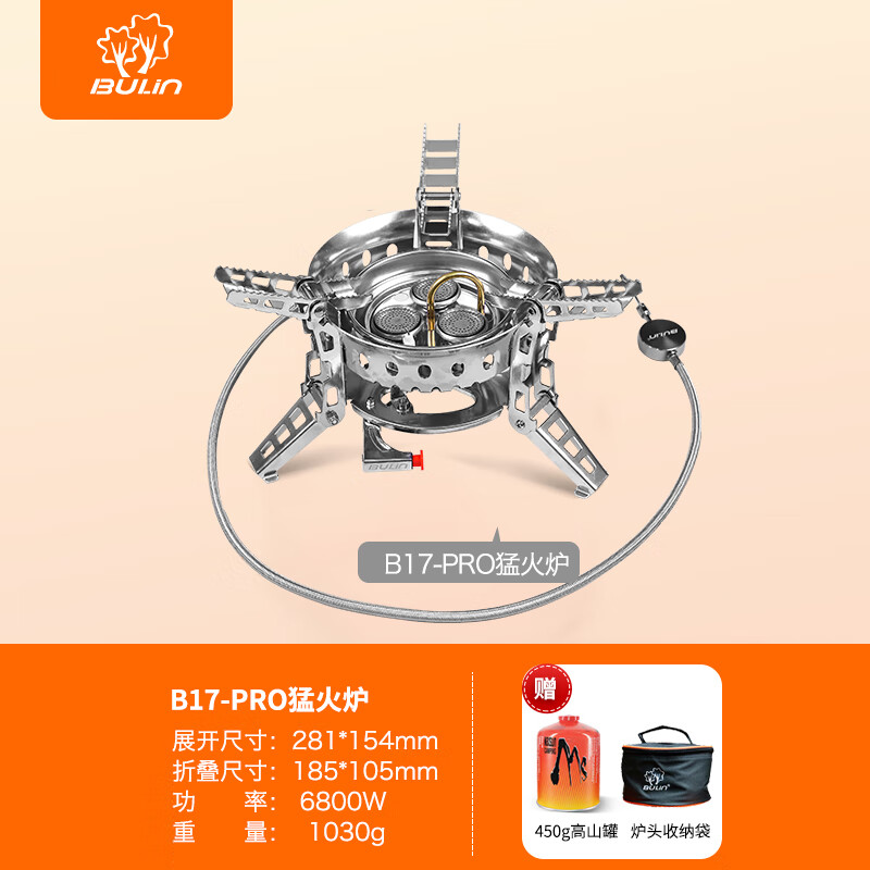 步林戶(hù)外爐具野營(yíng)炊具露營(yíng)裝備便攜套裝燒水猛火防風(fēng)爐頭 PRO猛火爐+【贈高山罐】zj