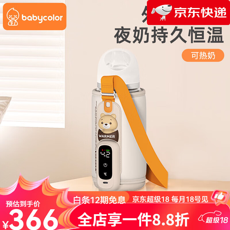 Baby Color奶瓶保溫套暖奶器便攜恒溫加熱嬰兒神器 便攜暖奶套【6000毫安蓄電池】適