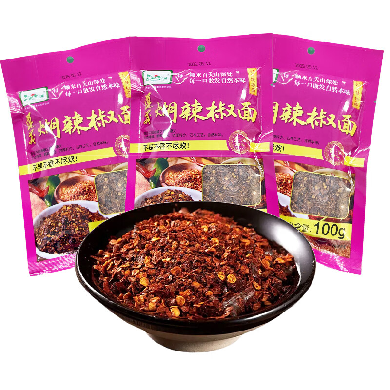 贵三红贵州煳辣椒面原味木姜子鲜花椒组合蘸水火锅蘸料调料煳香辣椒面 原味煳辣椒面100g*2袋