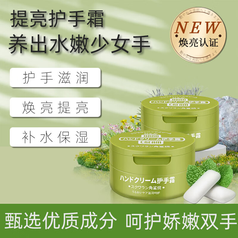 M&A护手霜滋润保湿防干裂补水嫩白轻薄不油腻擦手油滋润秋冬防裂粗糙 护手霜50g*2瓶