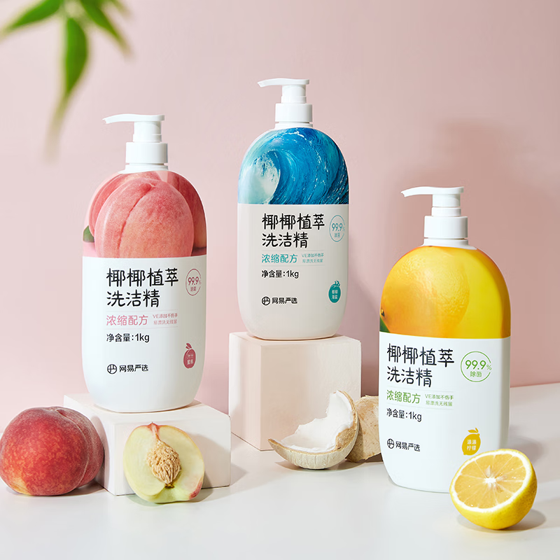 网易严选椰椰植萃洗洁精 99%除菌去味去污去油适用果蔬清洗母婴餐具食品级 【组合装】汁汁蜜桃+椰椰海盐