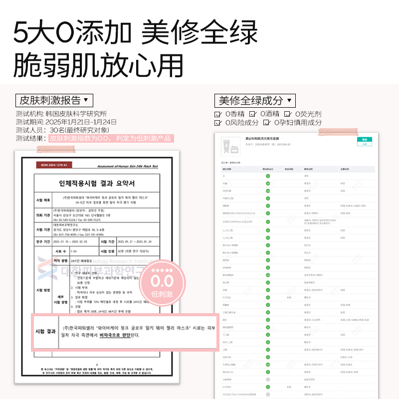 颜必科(YBK)粉韵果冻面膜女熬夜护肤急救烟酰胺焕亮换季补水保湿贴片式 果冻面膜3盒