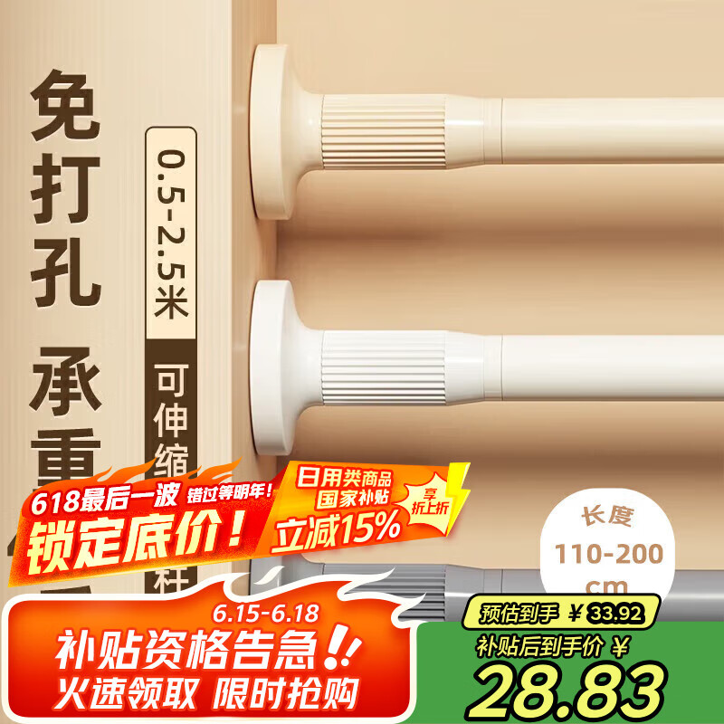 慕亚（MUYA）晾衣杆伸缩免打孔晾衣杆不锈钢窗帘杆浴帘杆门帘杆浴室支撑凉衣杆
