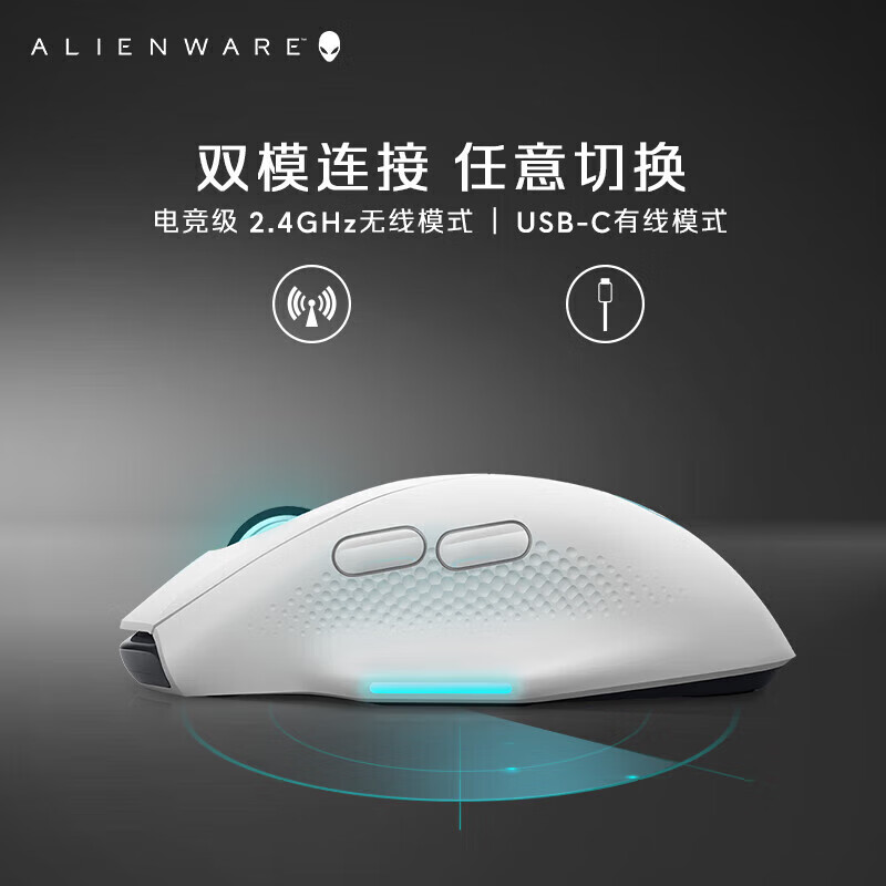 外星人（Alienware）AW620M白色无线游戏鼠标 双模有线高端专业电竞鼠标 RGB灯效