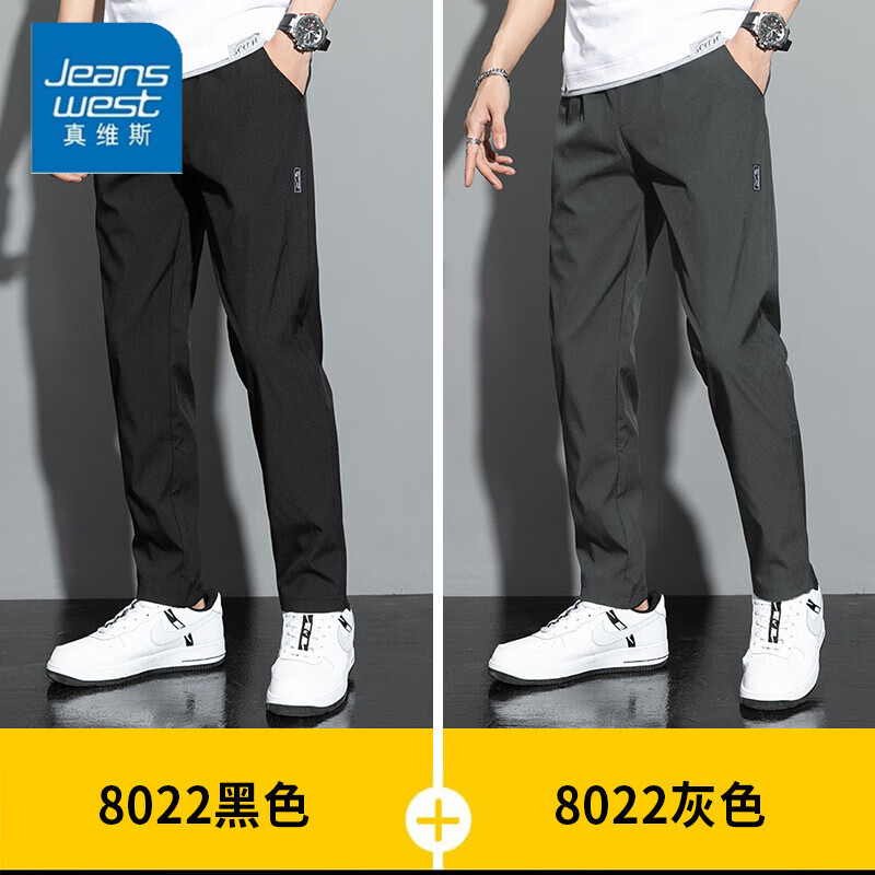 真维斯（Jeanswest）王一博代言裤子男夏季新款直筒宽松运动休闲裤男春秋青年长裤 8022黑色+8022灰色 2XL (建议120-135斤)