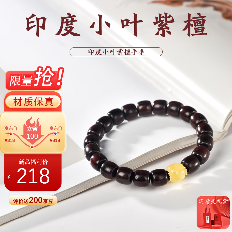 乘鲤印度小叶紫檀手串老型文玩佛珠男女款手链小叶紫檀直切+蜜蜡10mm