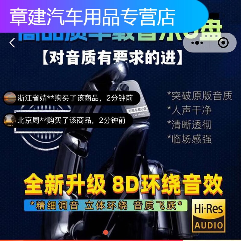 盛胜车载u盘高品质8D环绕网红DJ无损抖音听歌曲神器汽车音乐优盘 尊享版3000首歌曲