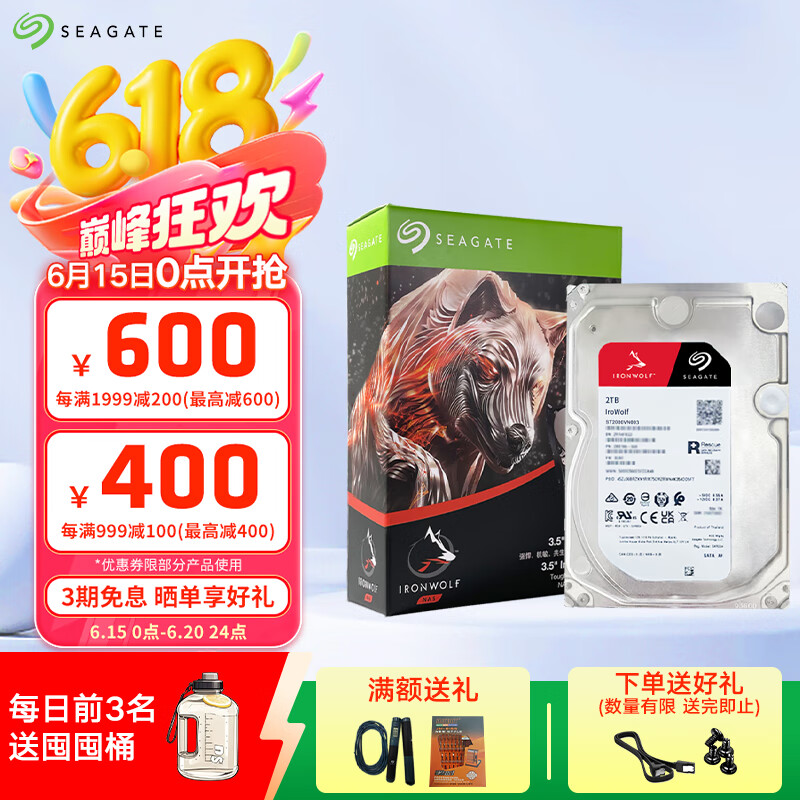 希捷NAS/PRO-NAS酷狼台式机硬盘 PMR CMR垂直技术网络存储SATA3.0机械硬盘 2TB 酷狼【ST2000VN003】