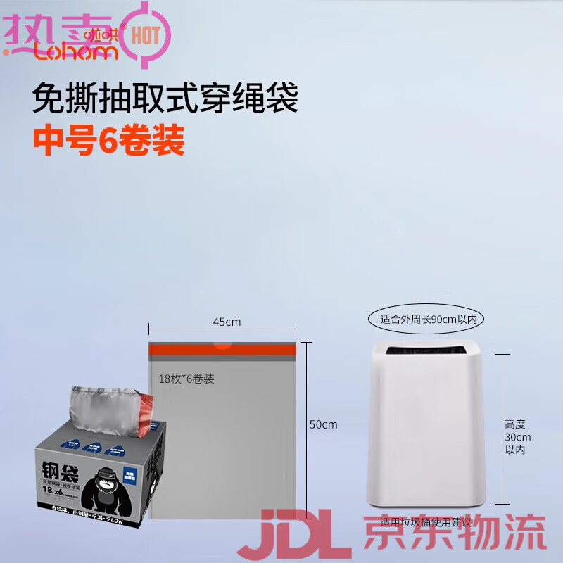 啦哄抽繩垃圾袋家用加厚廚房大號鋼袋手提式自動收口背心穿繩袋 Q中號45cm*50cm 加厚