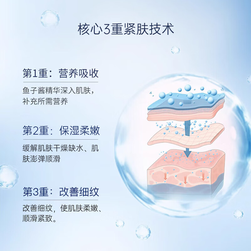 伊贝诗鱼子蛋白紧肤液女紧致抗皱补水保湿水爽肤水清爽柔肤水湿敷精华水 紧肤液130ml