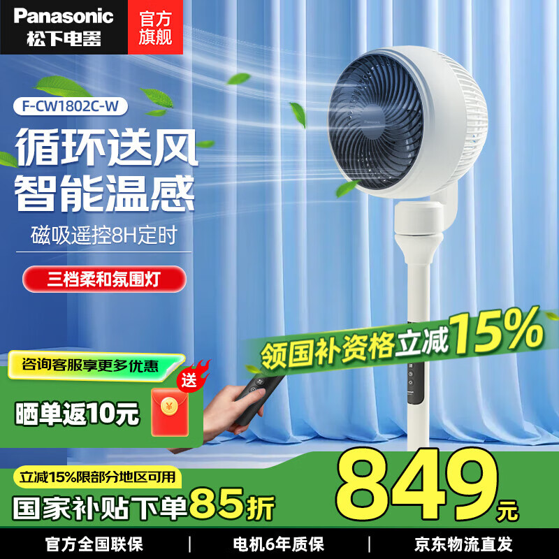 ���£�Panasonic������ѭ���ȵ��������� ֱ����Ƶ���ô���ң�ص��� ��綨ʱ���ܾ������� ��������Χ�ƿF-CW1802C