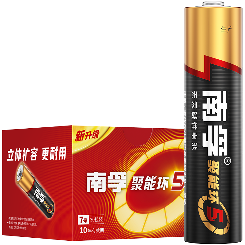 南孚7号电池30粒 七号碱性 聚能环5代 适用耳温枪/血糖仪/无线鼠标/遥控器/血压计/挂钟/血氧仪等
