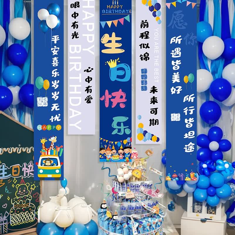 仕彩蓝色主题生日金属气球装饰场景布置男孩周岁生日儿童宝宝派对条幅
