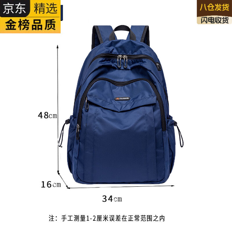 EKK德国进口名牌双肩包学生百搭户外旅行背包男女通用大容量书包高端 宝蓝色大号