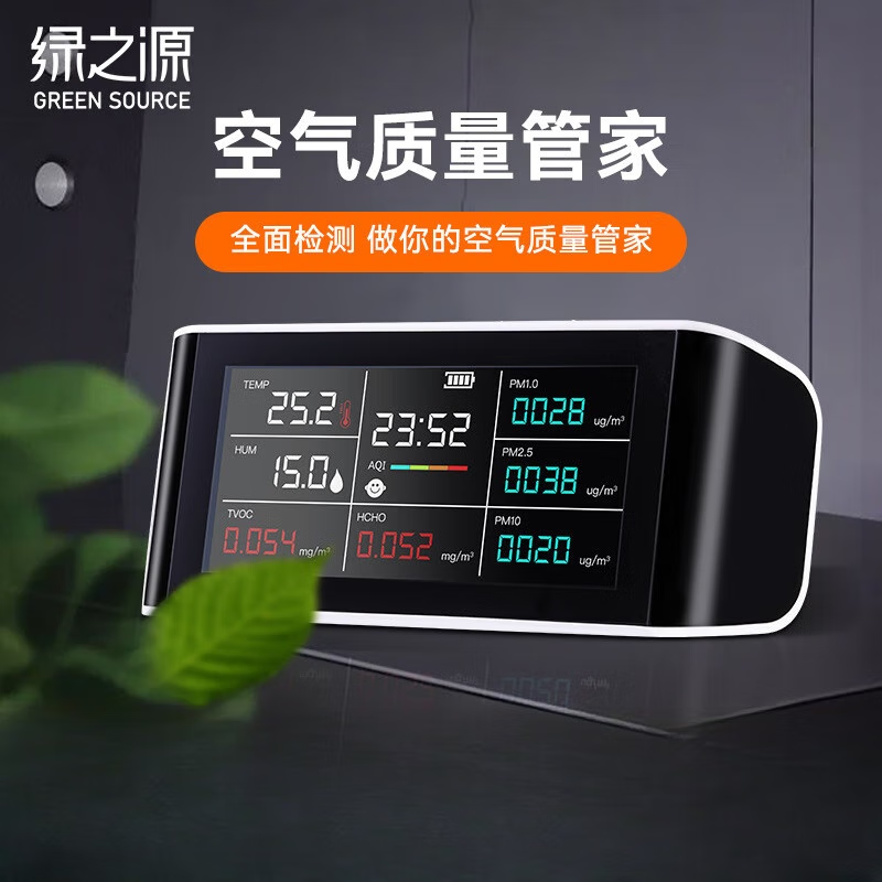 绿之源液晶桌面空气检测仪时尚版多功能空气检测仪 时尚版