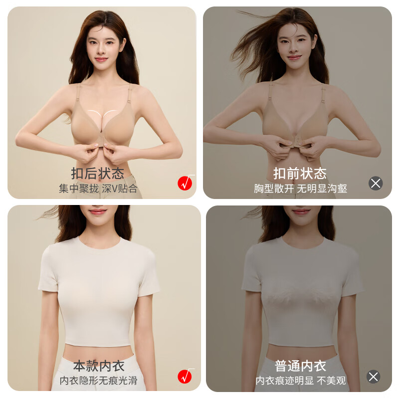古今前扣内衣女小胸聚拢显大收副乳防下垂粉底液女士美背夏薄款文胸罩 粉底液肤 L (建议105-120斤)