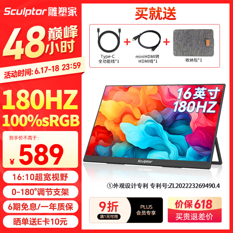 雕塑家16英寸便携式显示器180HZ高刷 Switch Ps4/5游戏电竞扩展屏 100%sRGB手机笔记本电脑副屏MF16LH