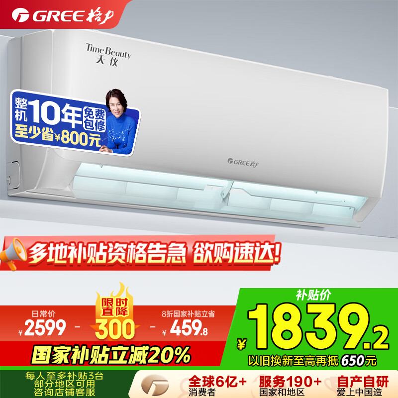 Gree/���� �һ� ��1ƥ ���� KFR-26GW/(26504)FNhAa-B1