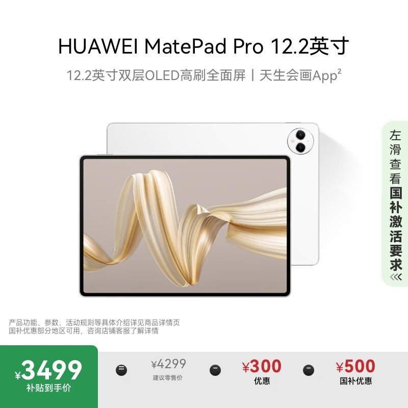 HUAWEI/��Ϊ MatePad Pro ƽ����� 2.8Kȫ���� 2024 12.2Ӣ�� ���� 12+512GB