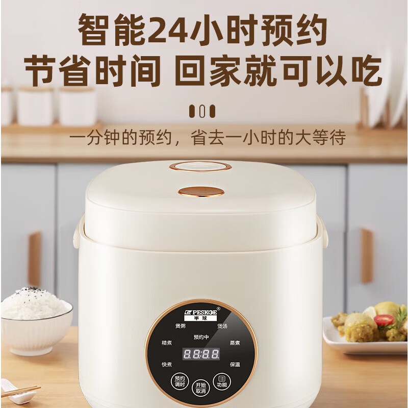 智能电饭煲家用多功能预约可定时煮饭煲陶瓷釉不粘锅煮粥煲烫炖汤 奶油白(球釜内胆)智能款-蒸笼 2L