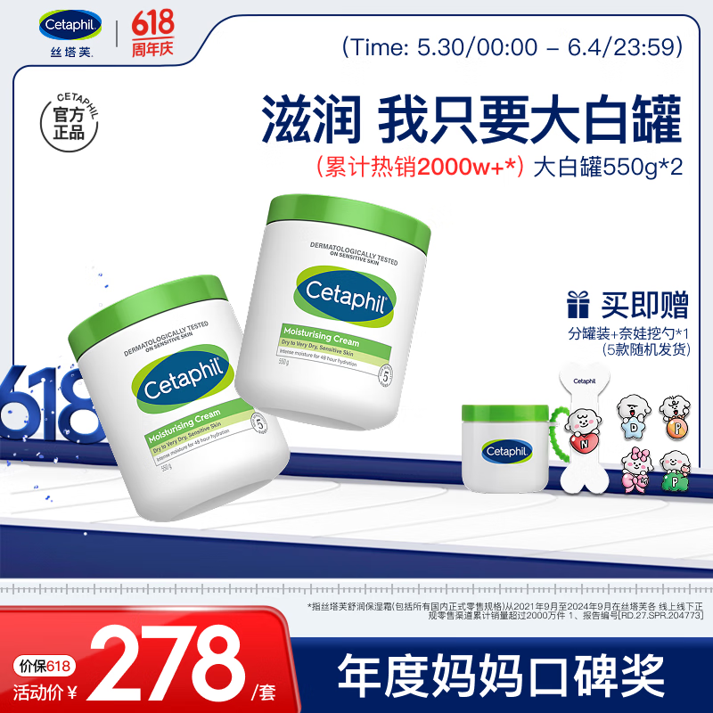 Cetaphil/˿��ܽ ��׹����屣ʪ ��˪ 550g*2ƿ